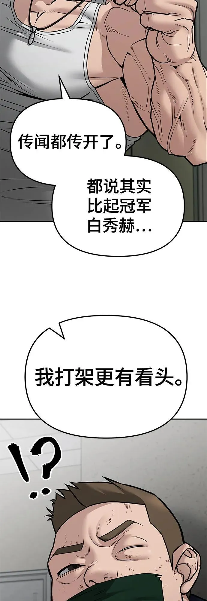 第80话23