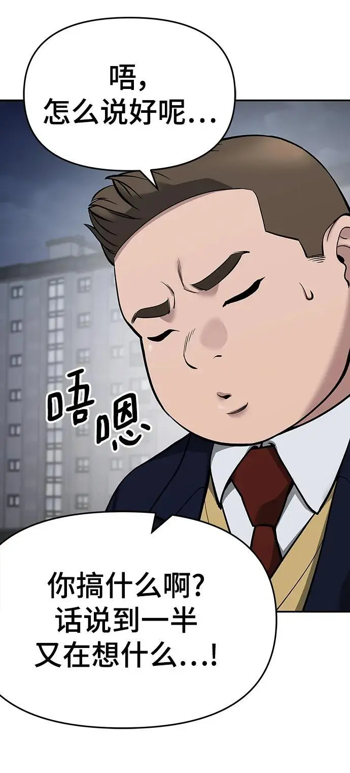 第74话6