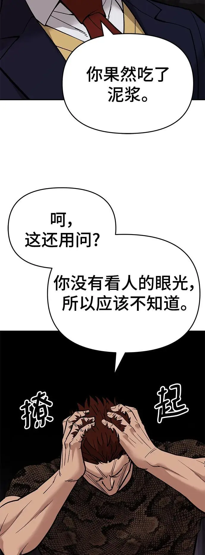第61话77