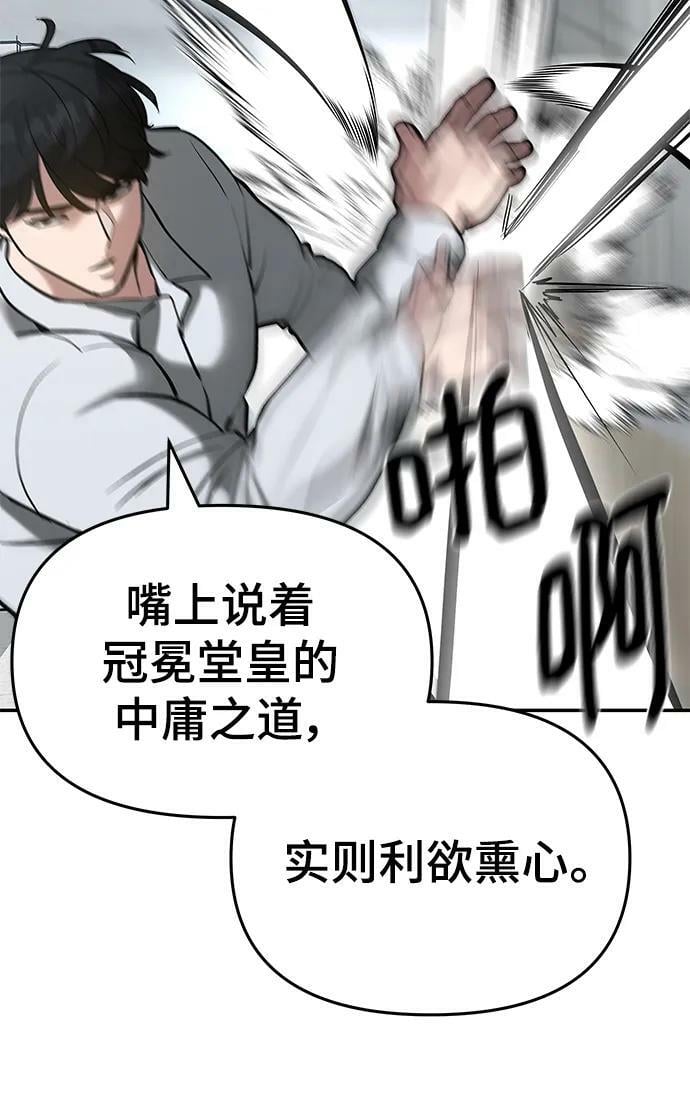 第52话81