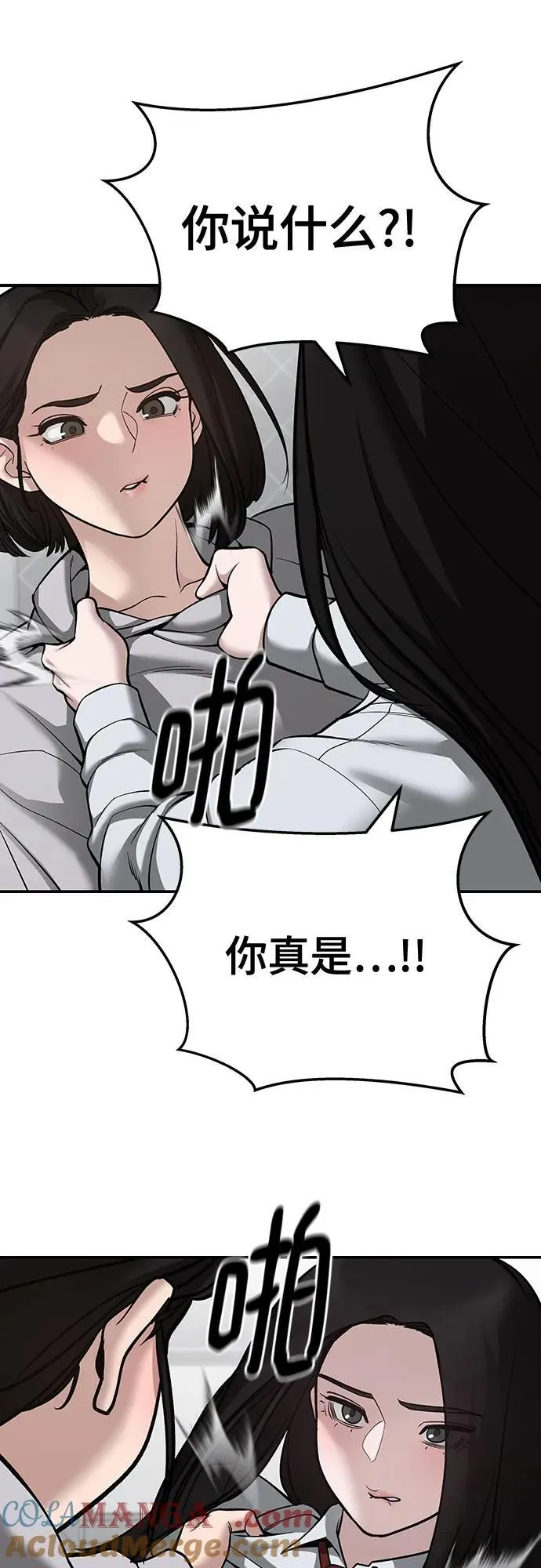 第87话76