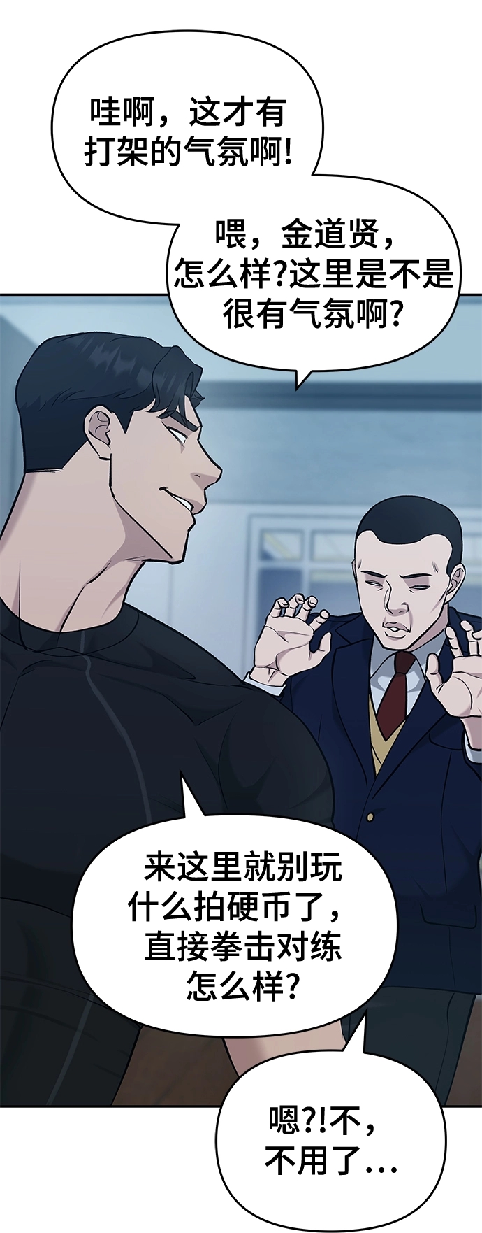 第29话109