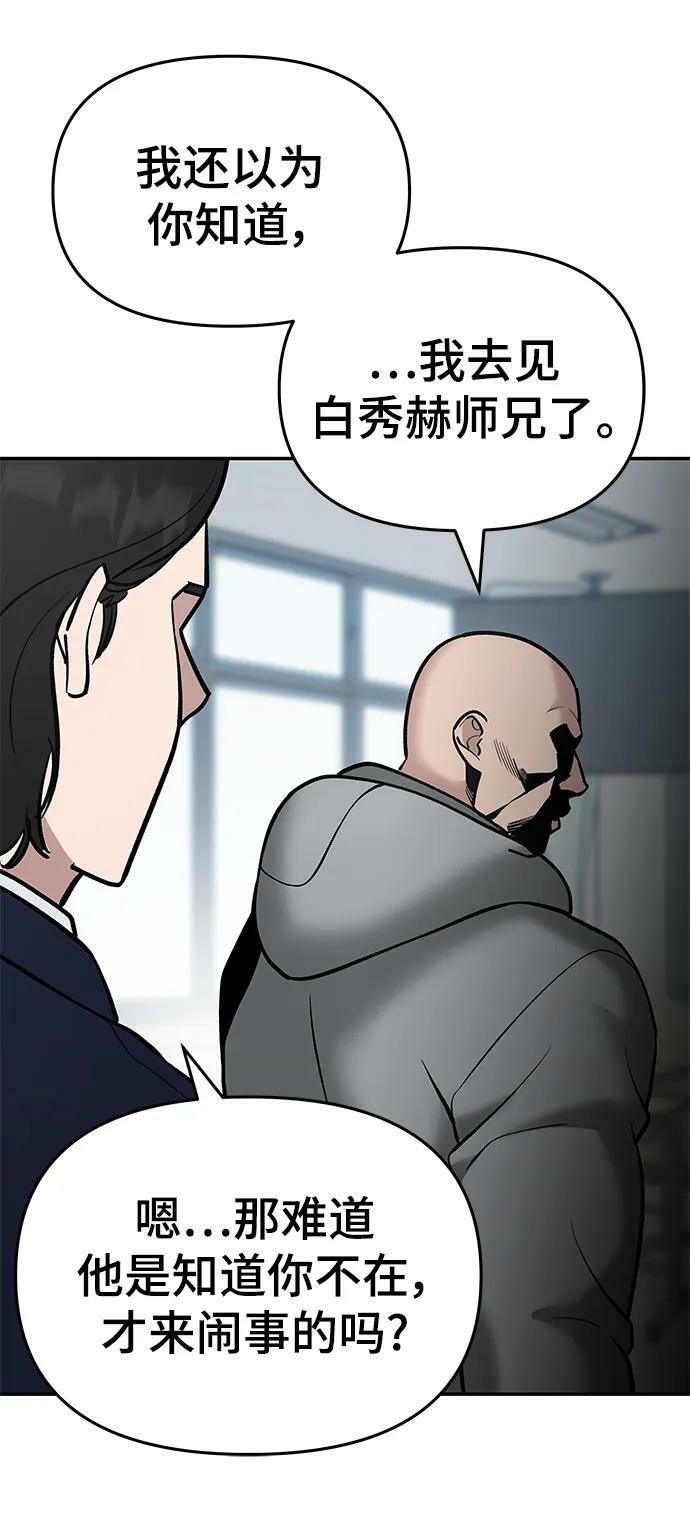 第50话45