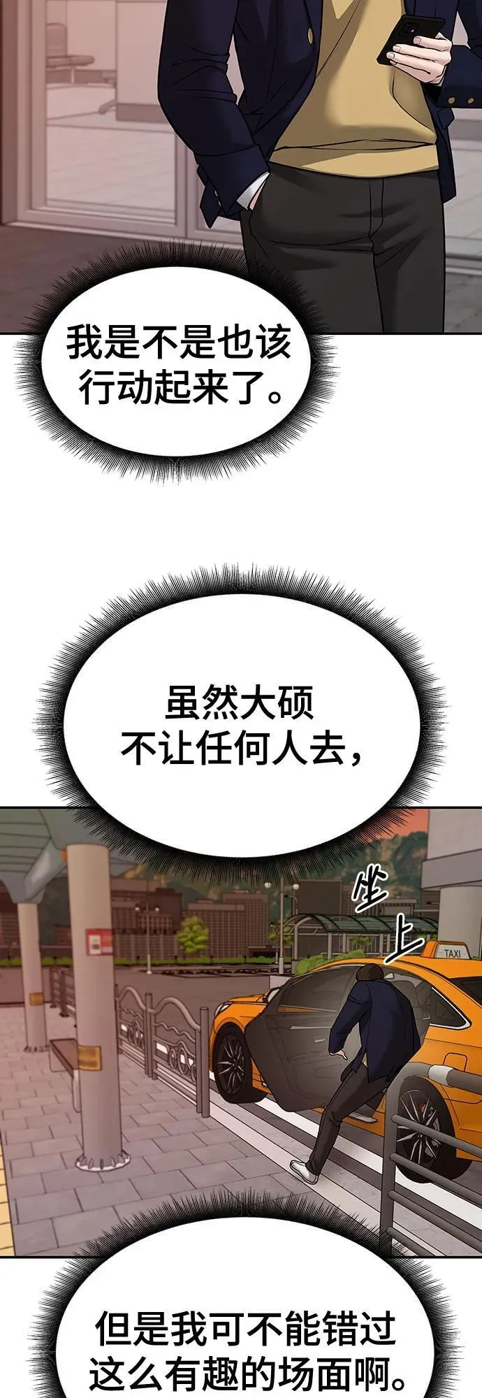 第80话31