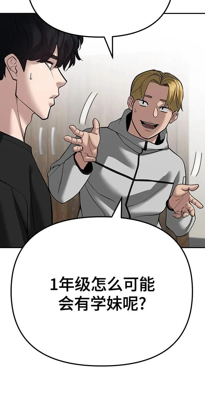 第92话43