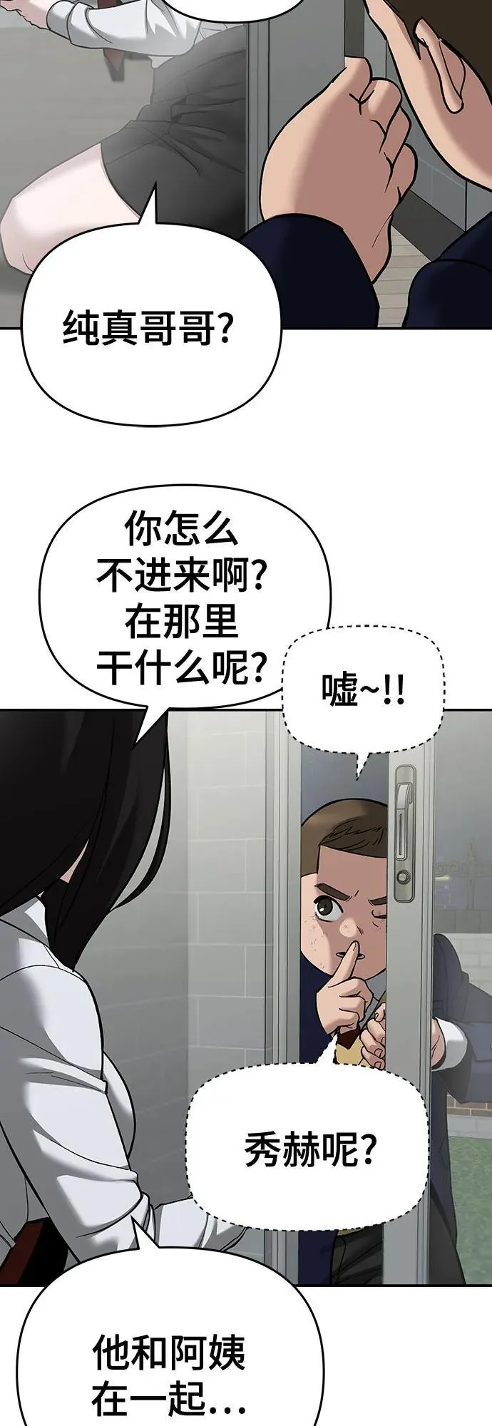 第86话10