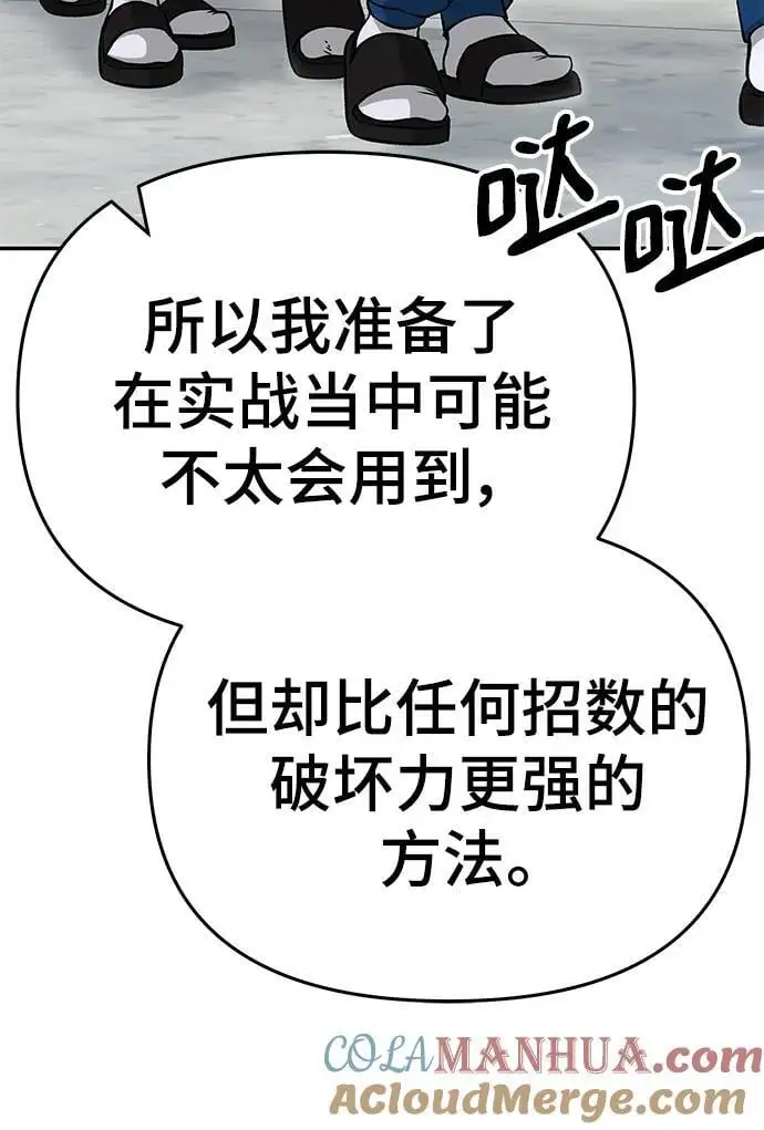 第59话88
