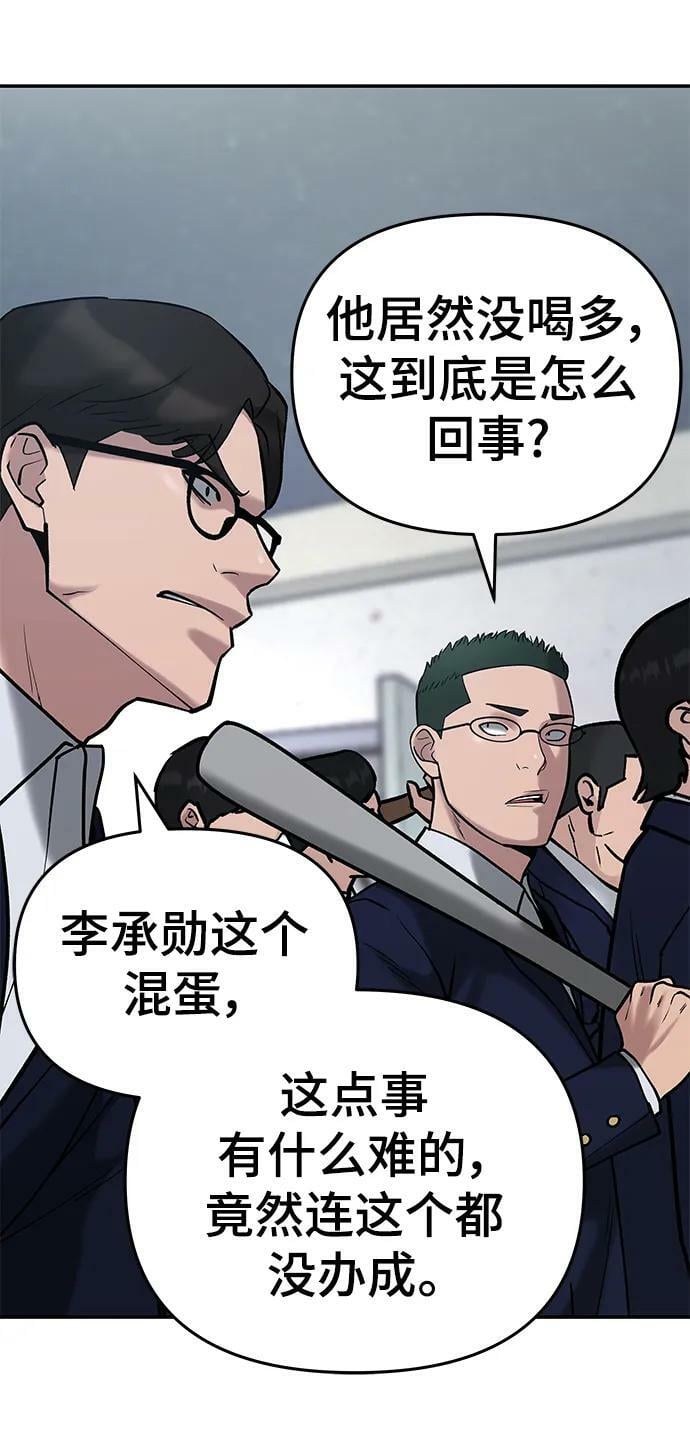第54话58