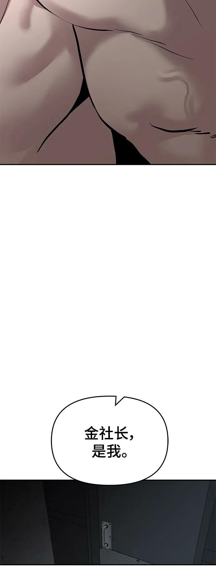 第56话（第一季完结+公告）83