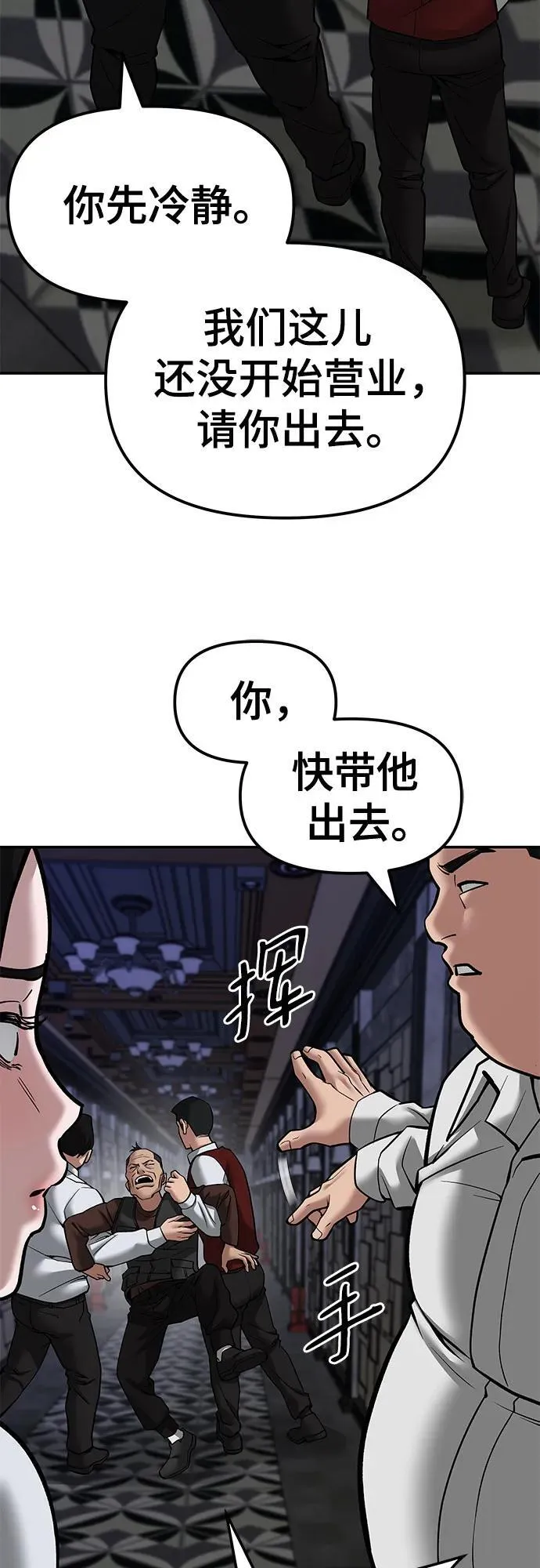 第79话57
