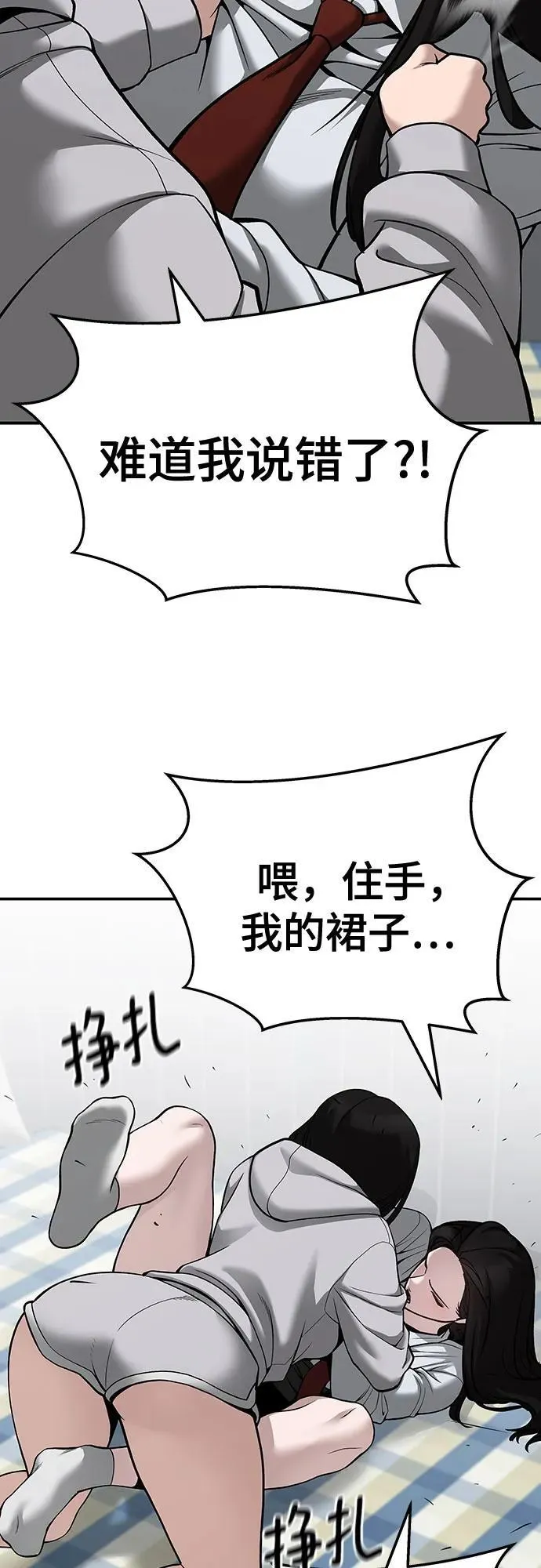 第87话77