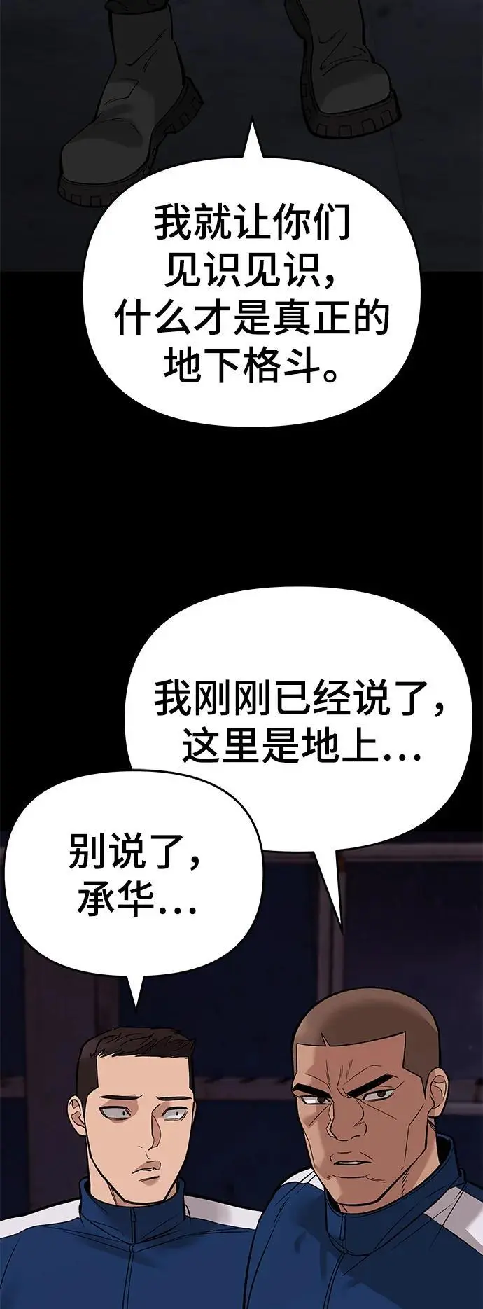 第60话57