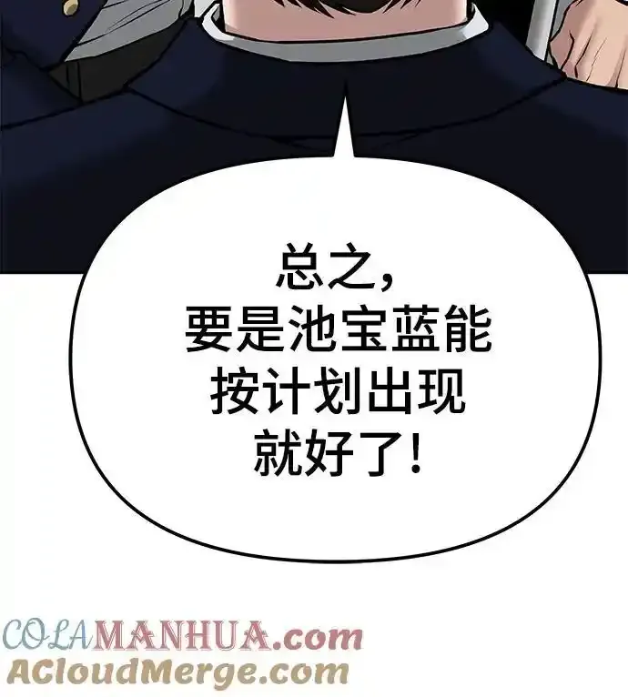 第77话84
