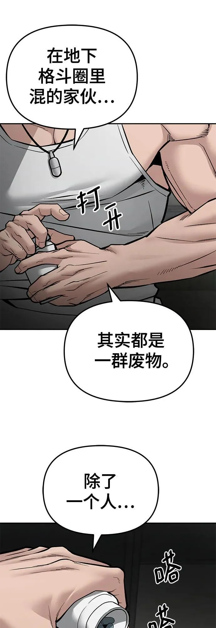 第81话21