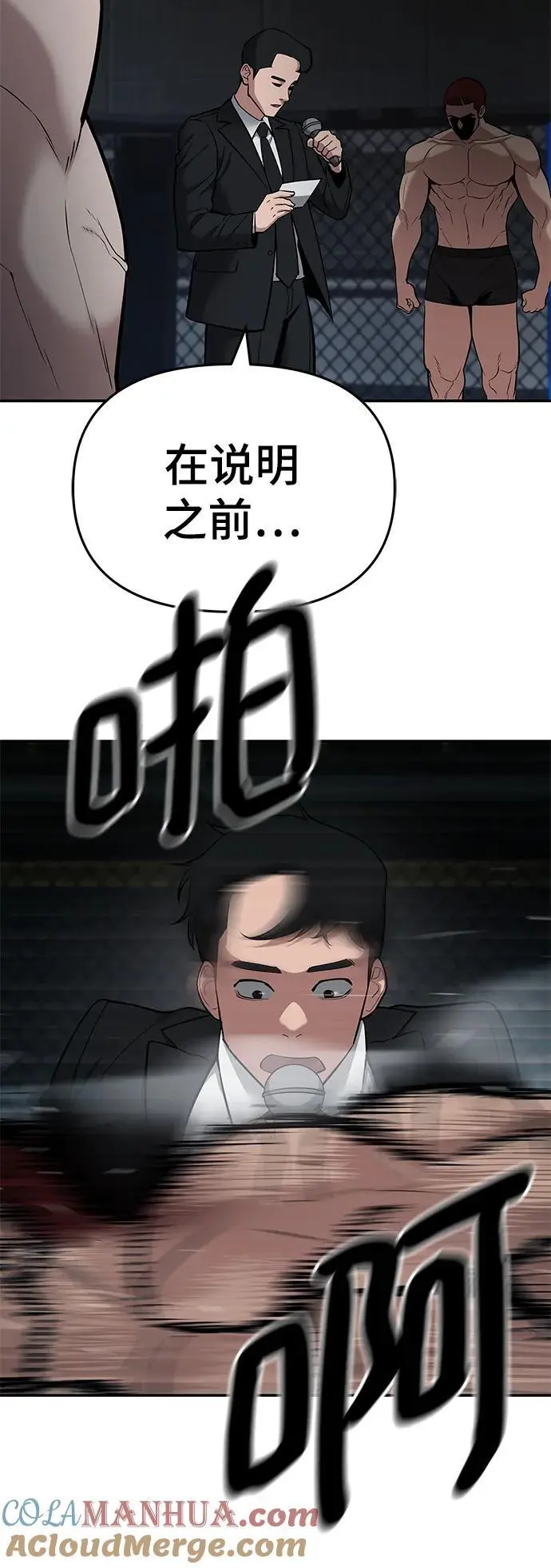 第57话36
