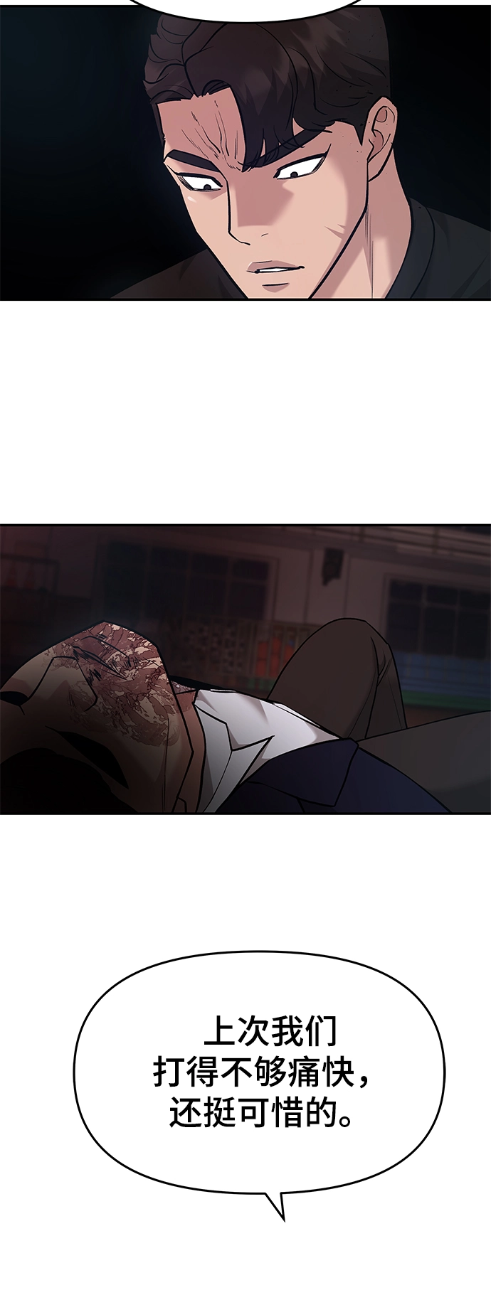 第31话3