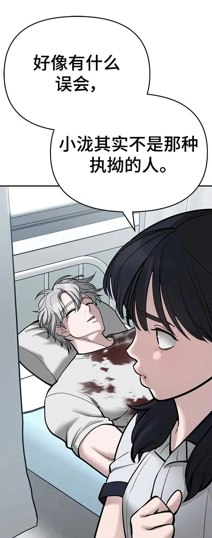 第69话83