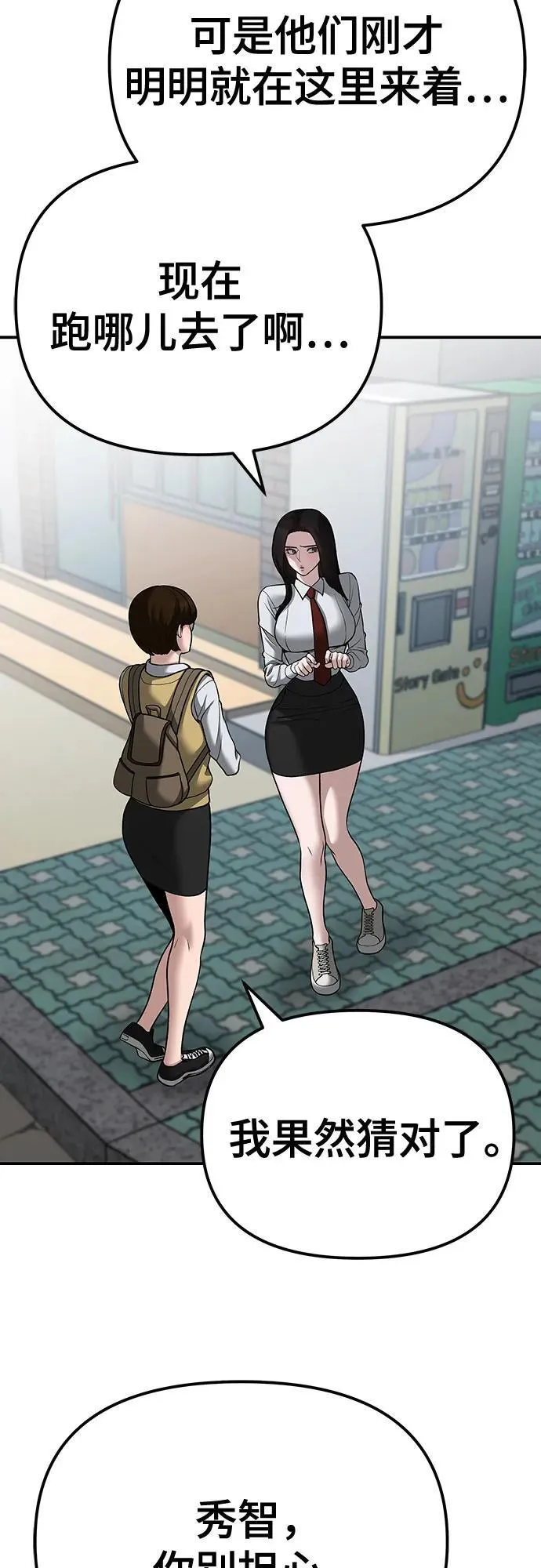 第89话82