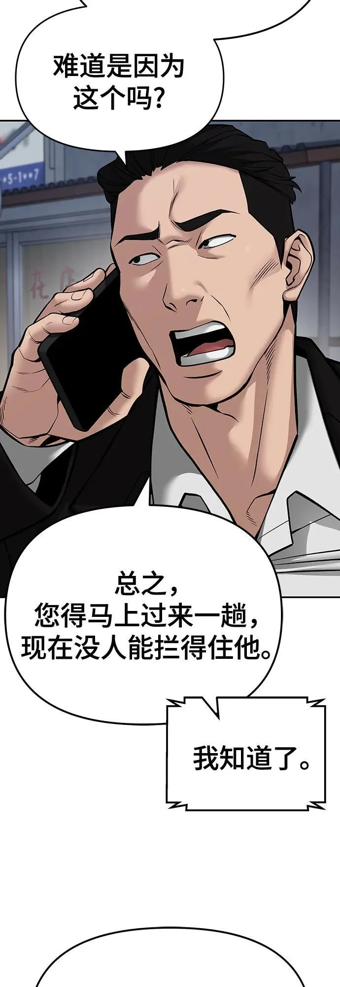 第84话109