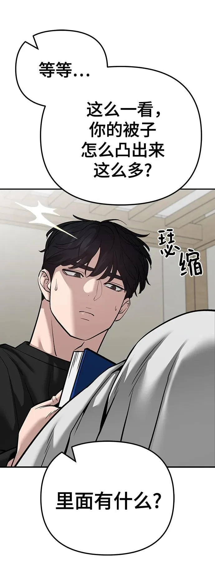 第93话31