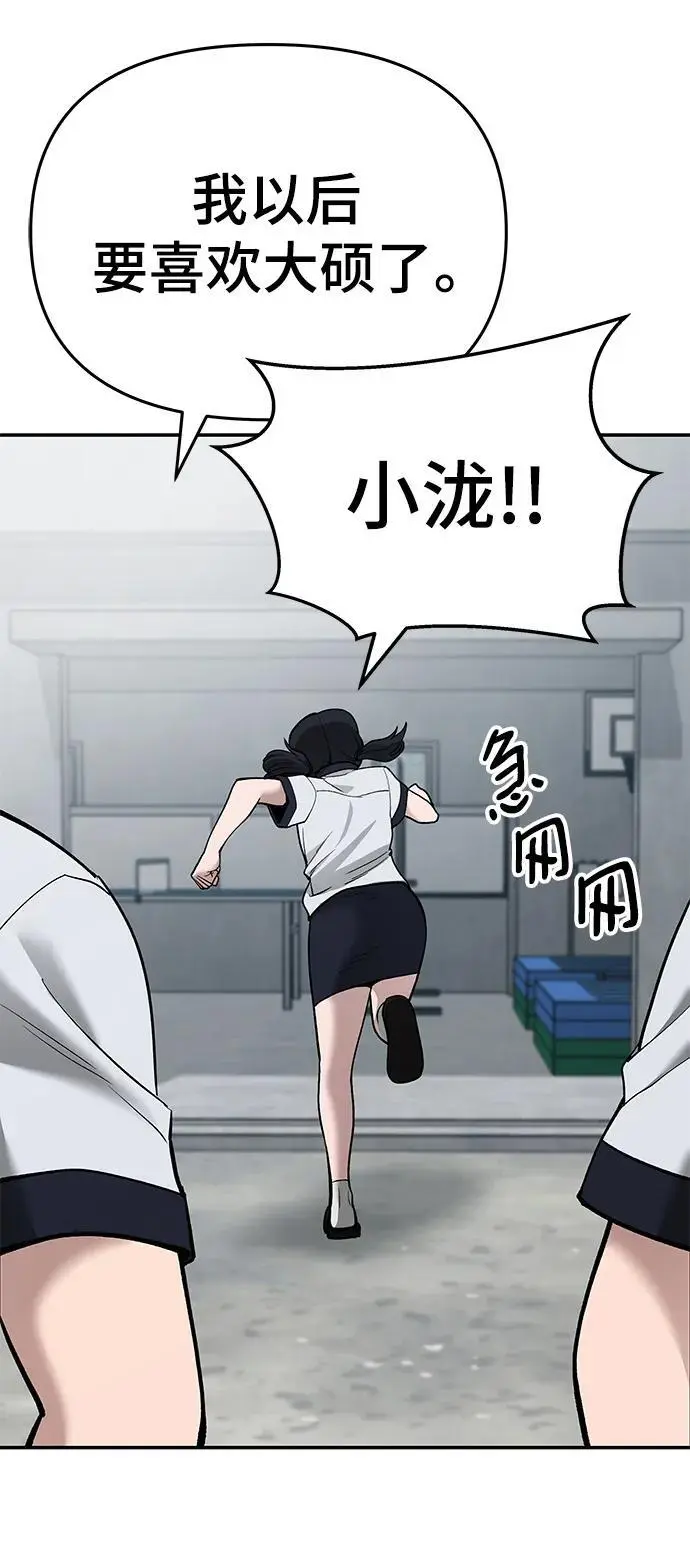 第69话9