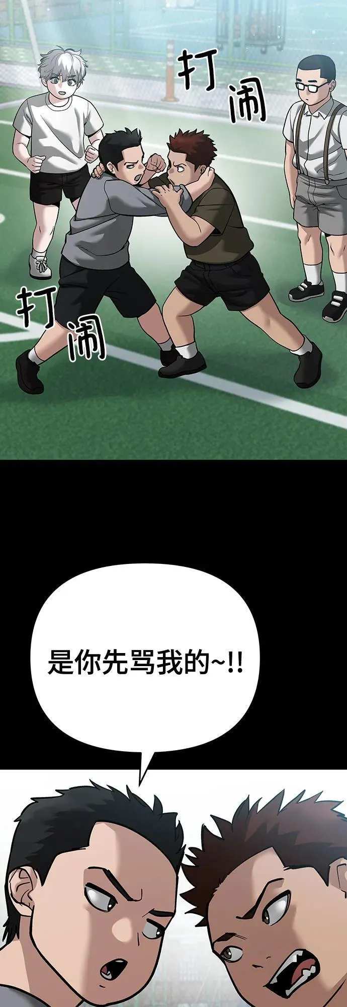 第85话82