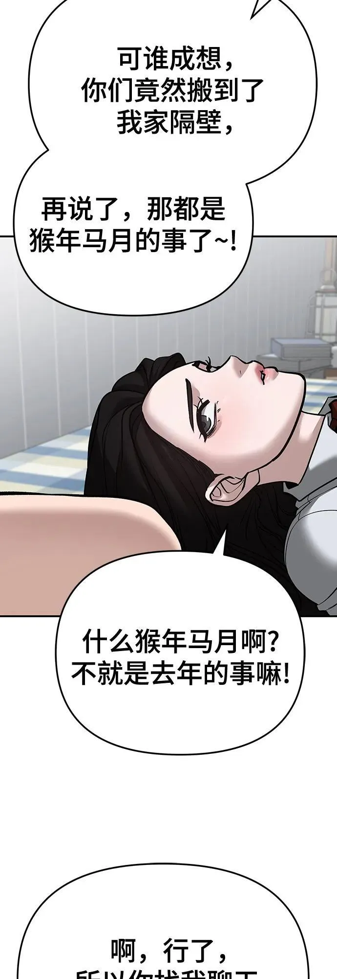 第87话85