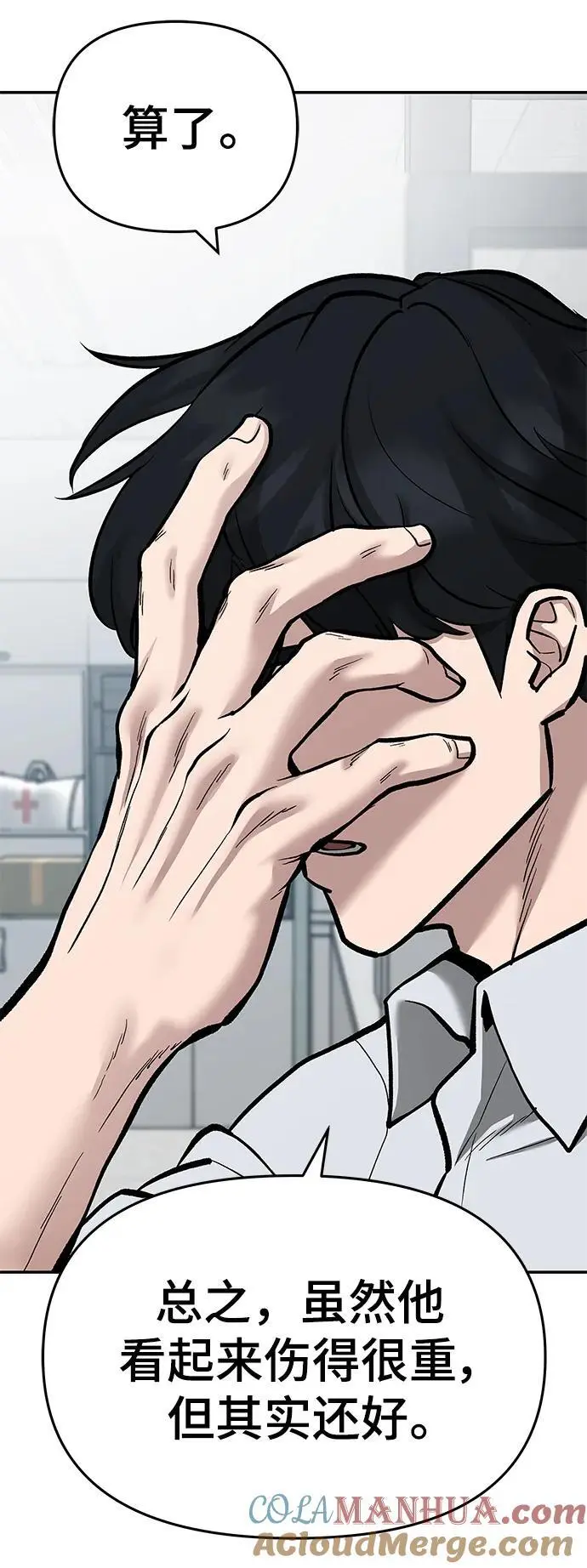 第69话88