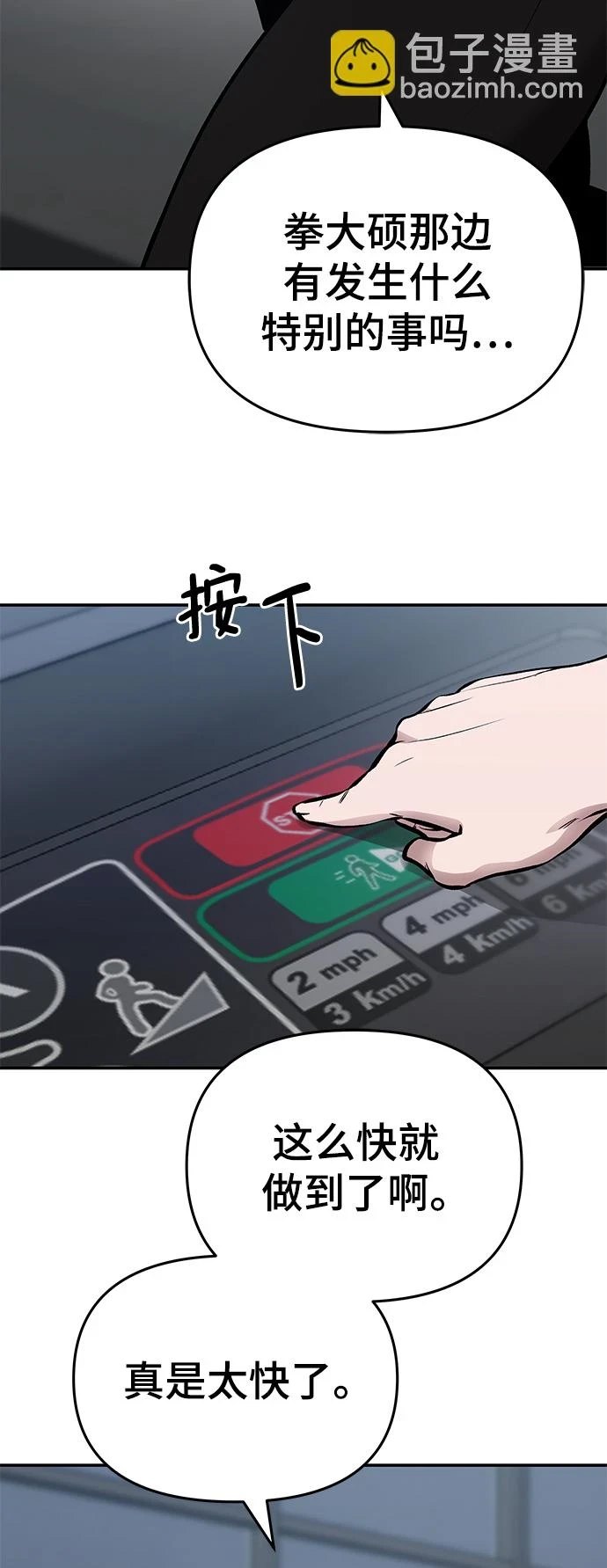 第47话56