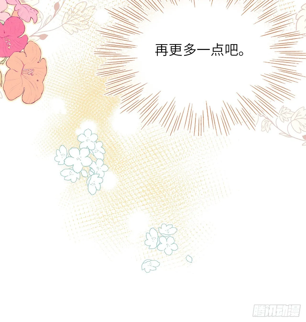 04-心眼子公爵府30