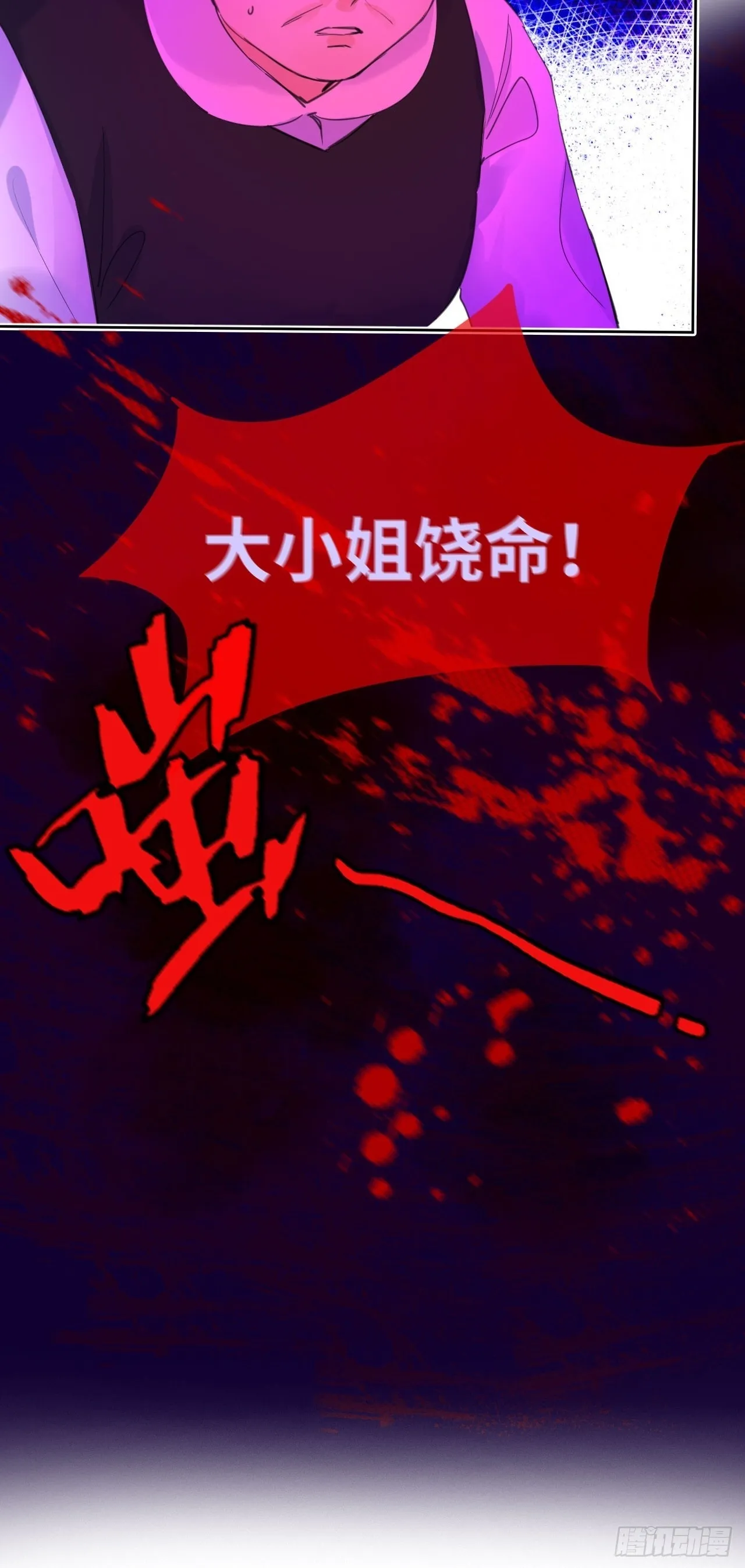04-心眼子公爵府59