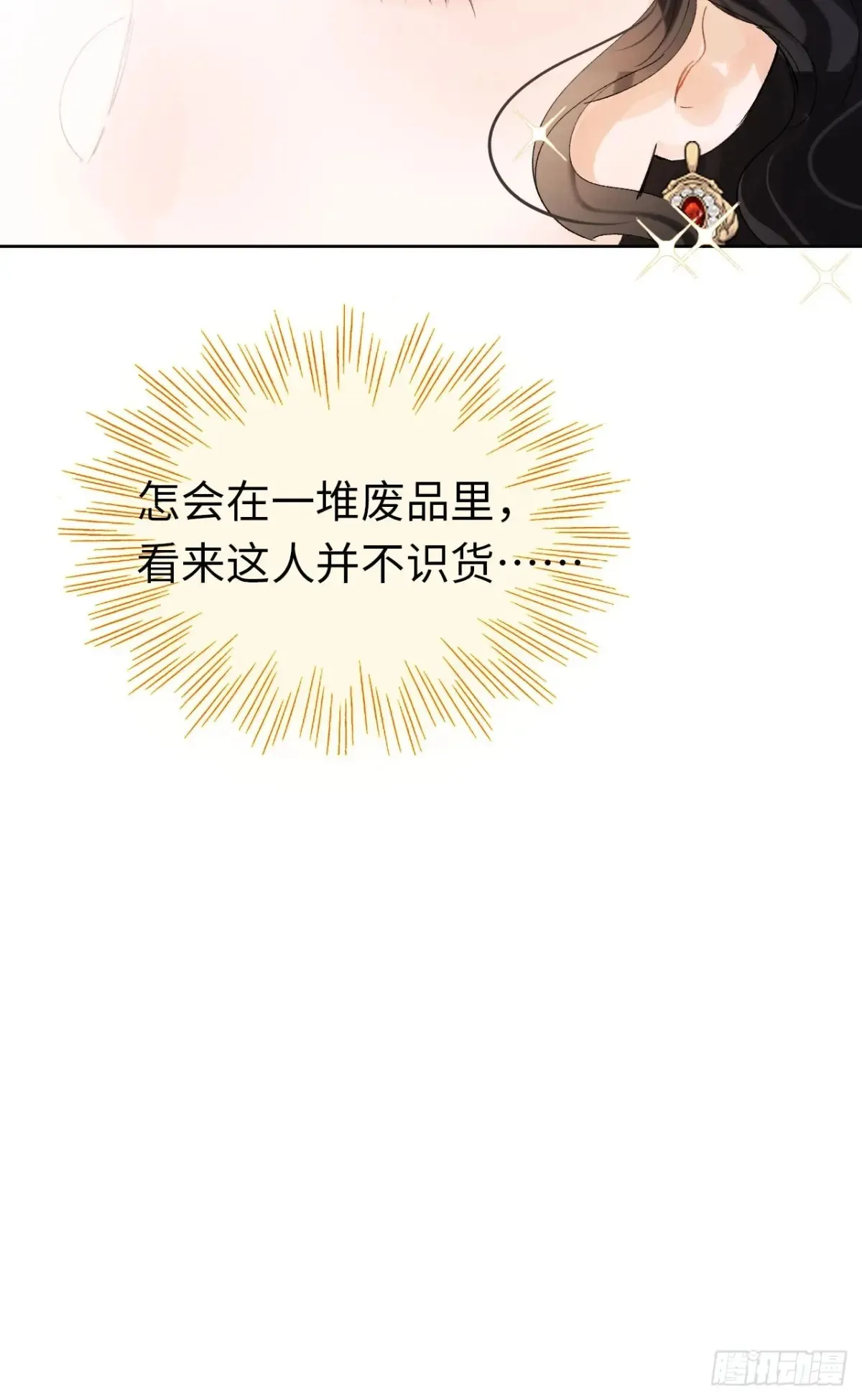 09-子爵小姐的挑衅49