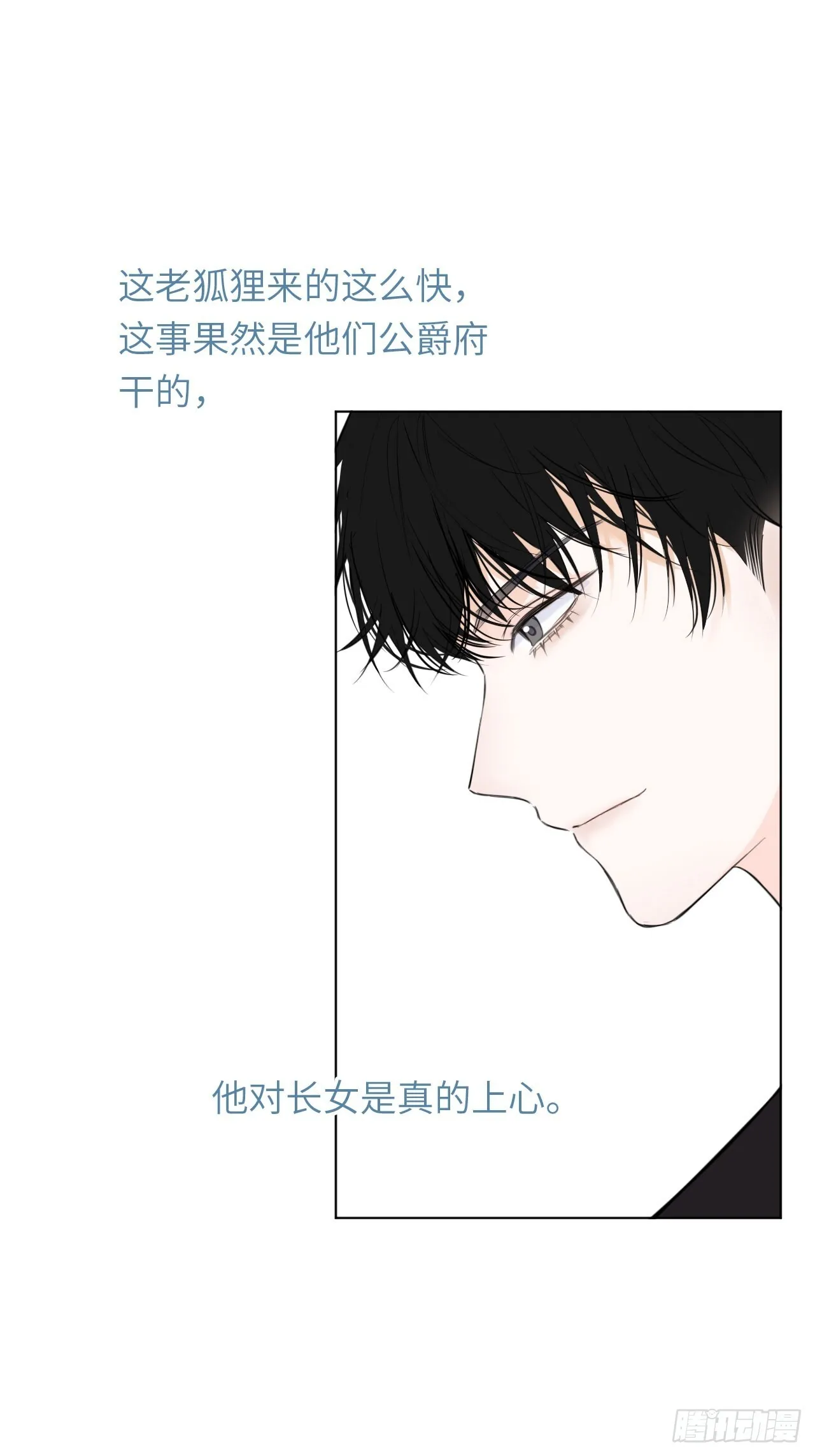 04-心眼子公爵府35
