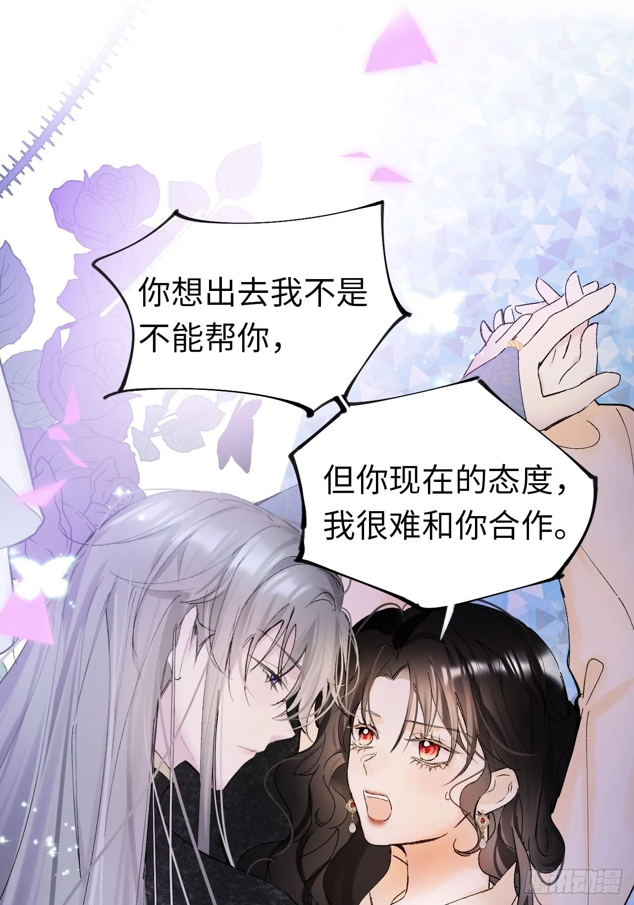 06-谁是主人？8