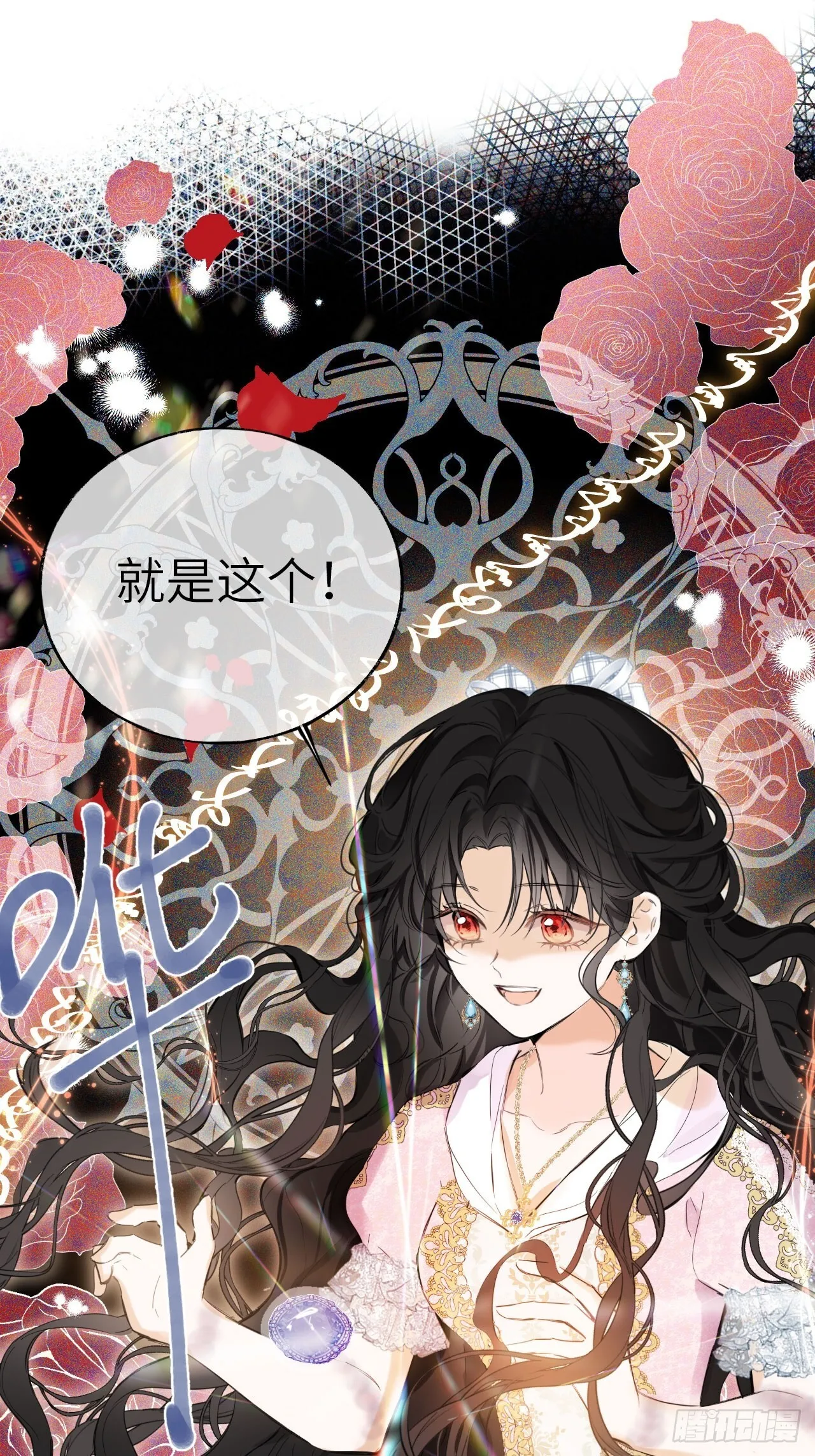 04-心眼子公爵府13