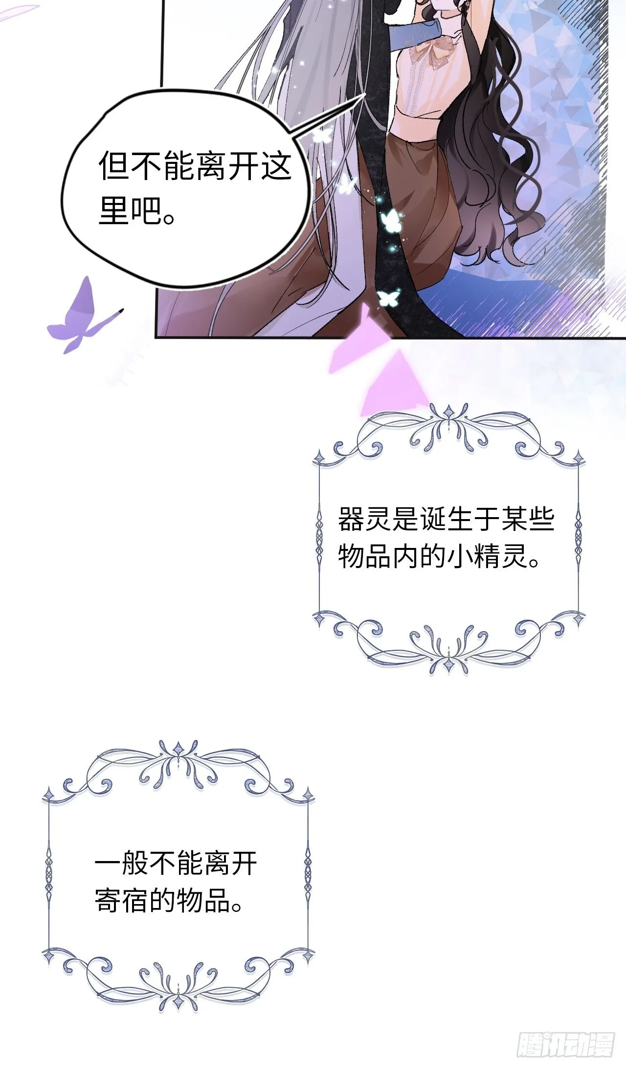 06-谁是主人？7
