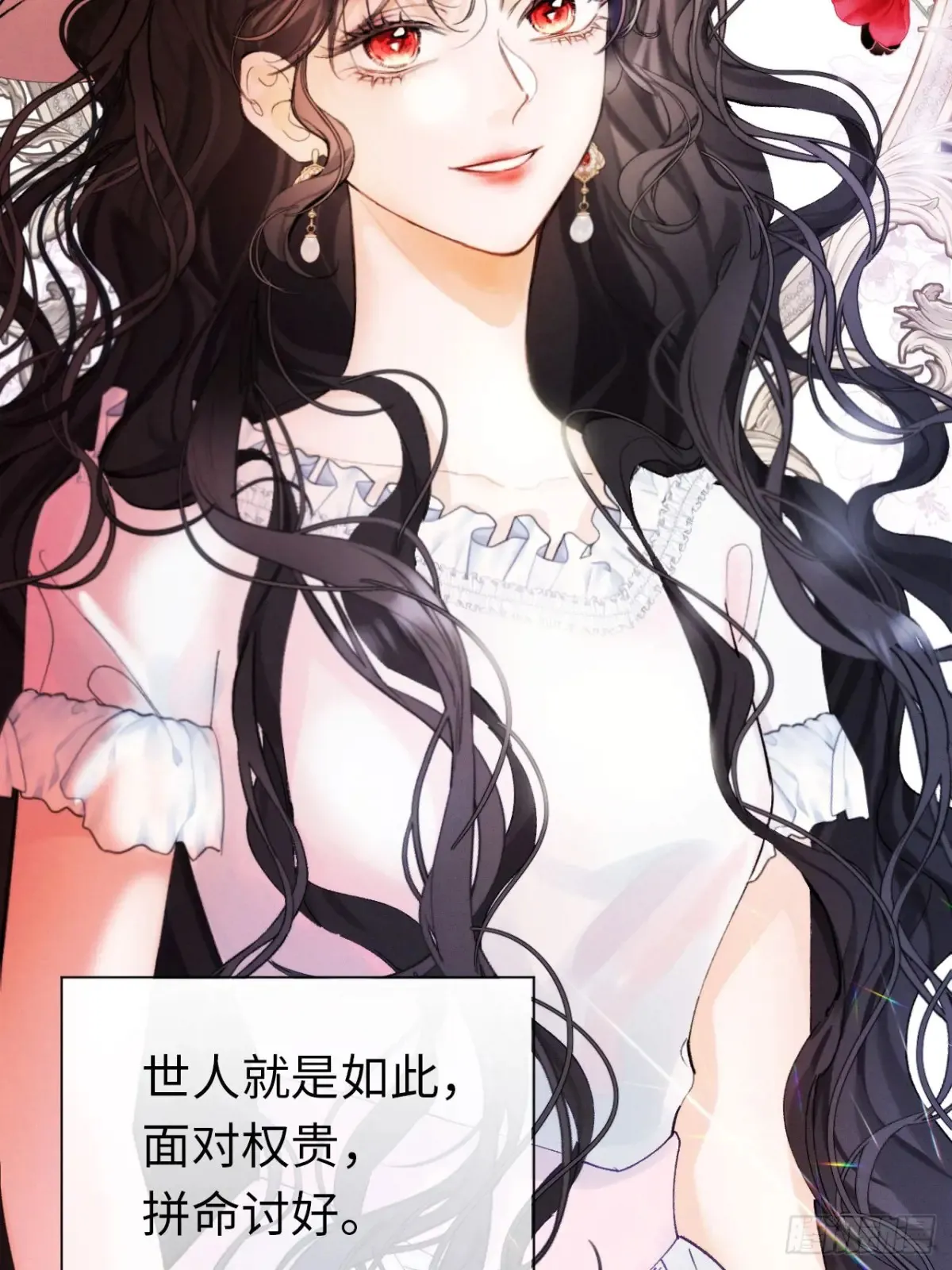 09-子爵小姐的挑衅22