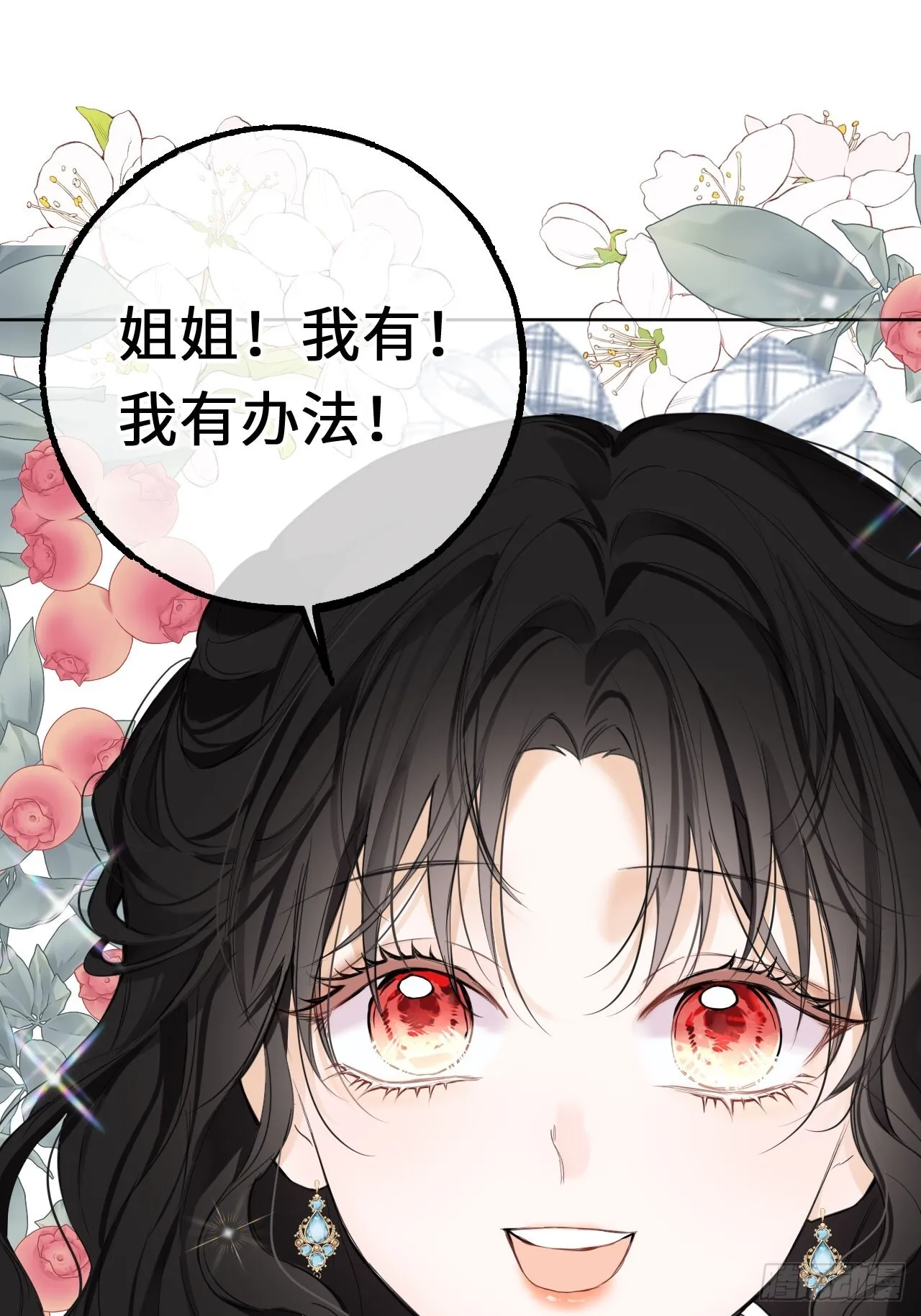 04-心眼子公爵府9