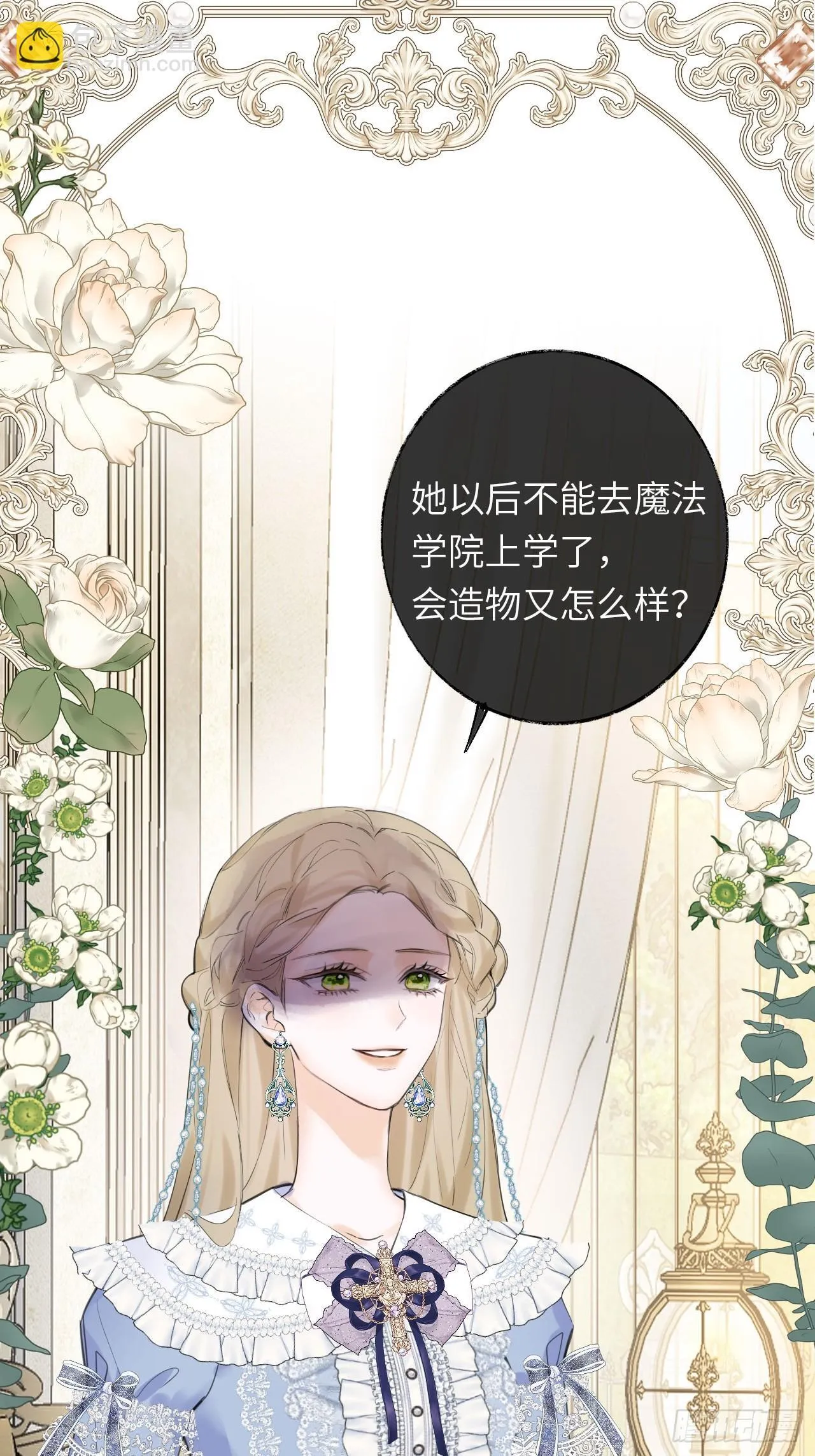 04-心眼子公爵府57