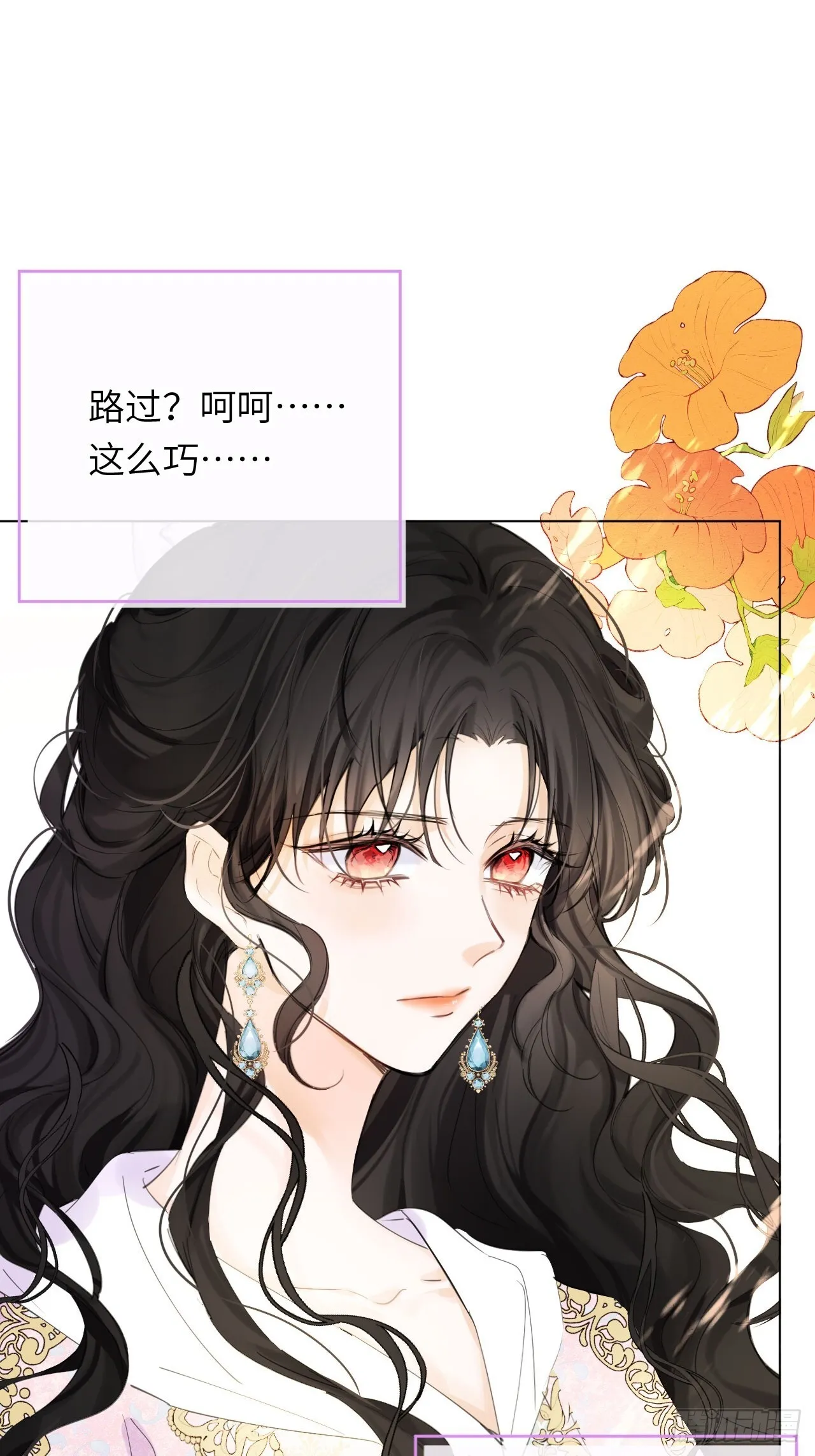 04-心眼子公爵府36