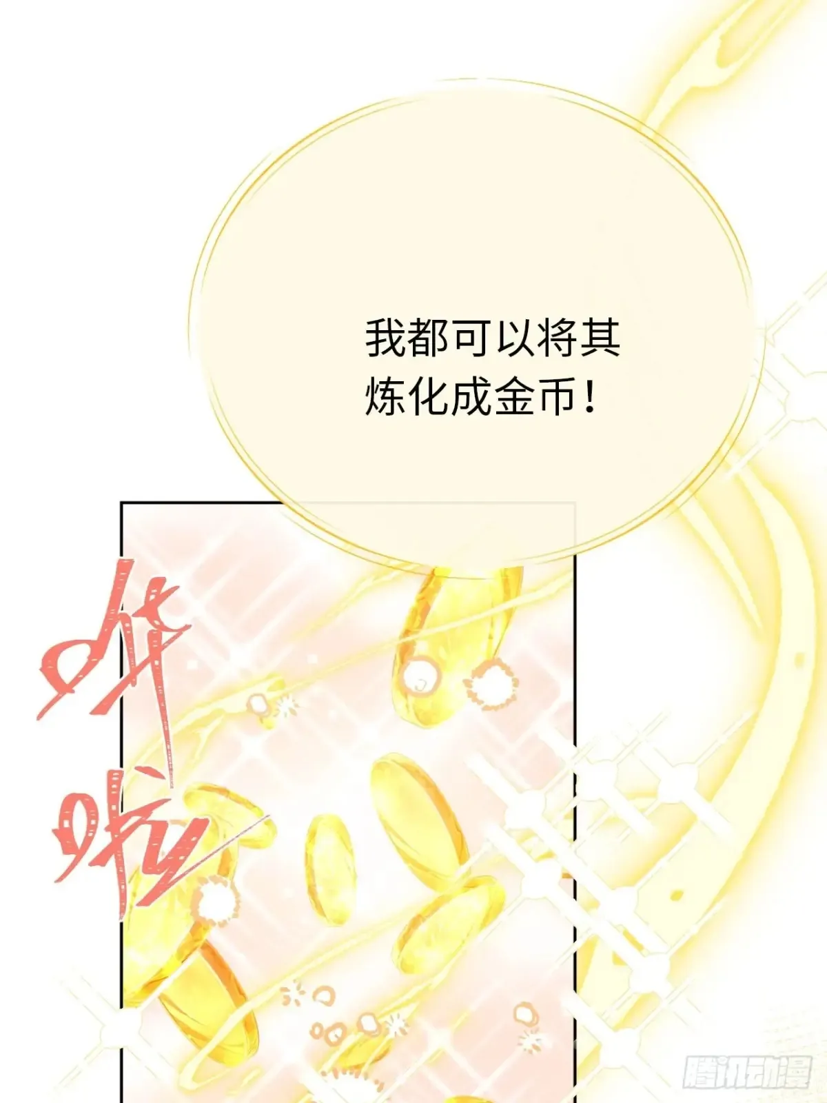10-暴富了20