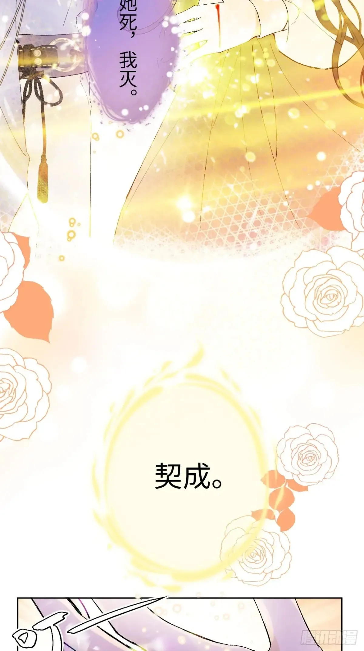 07-与神契约33