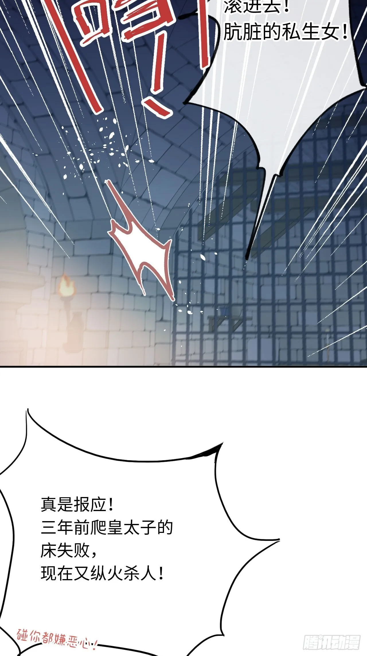 01-受冤入狱25