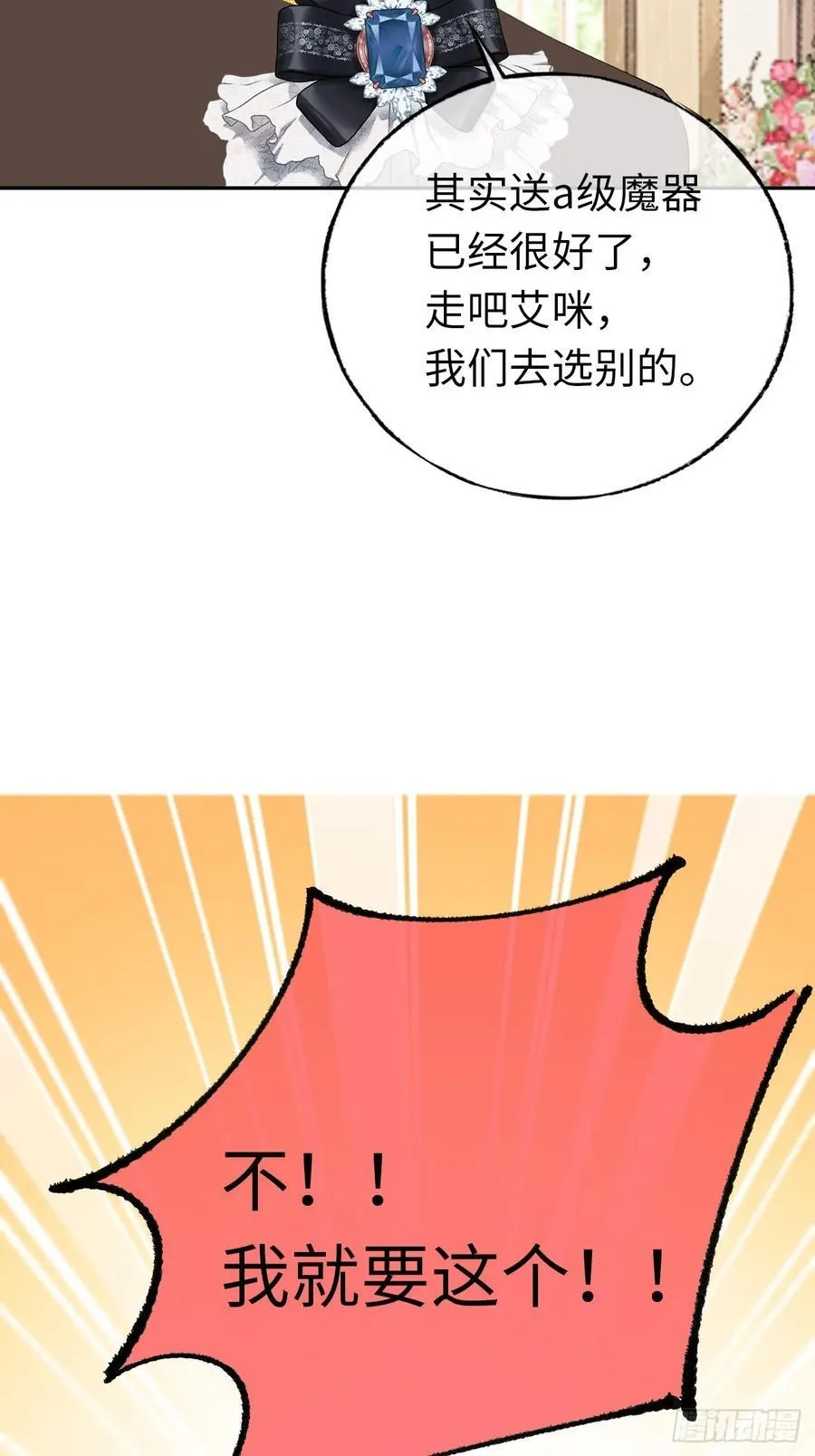 11-拿下！29