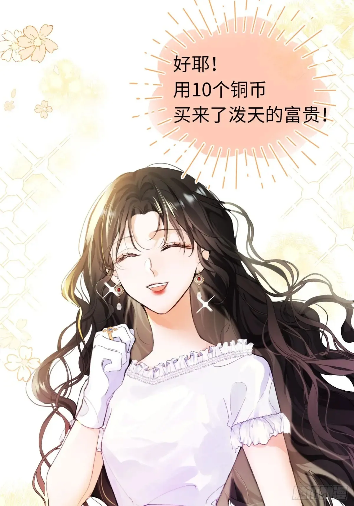 10-暴富了3