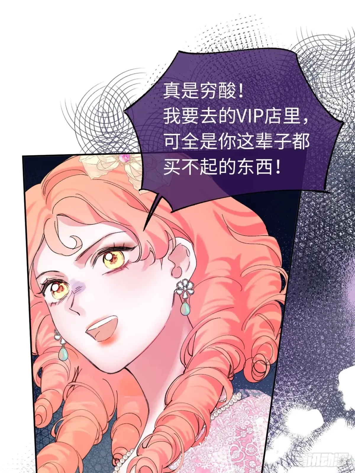 09-子爵小姐的挑衅43