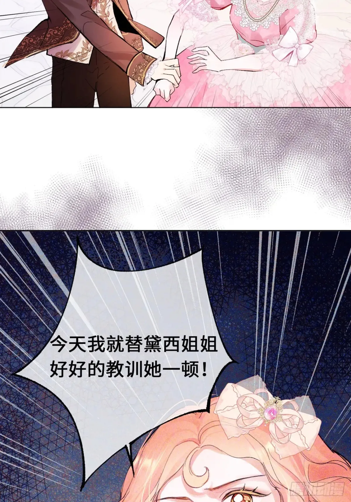09-子爵小姐的挑衅7
