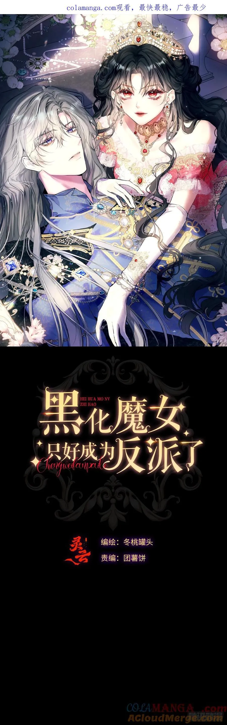 16-扬了他的家产！0