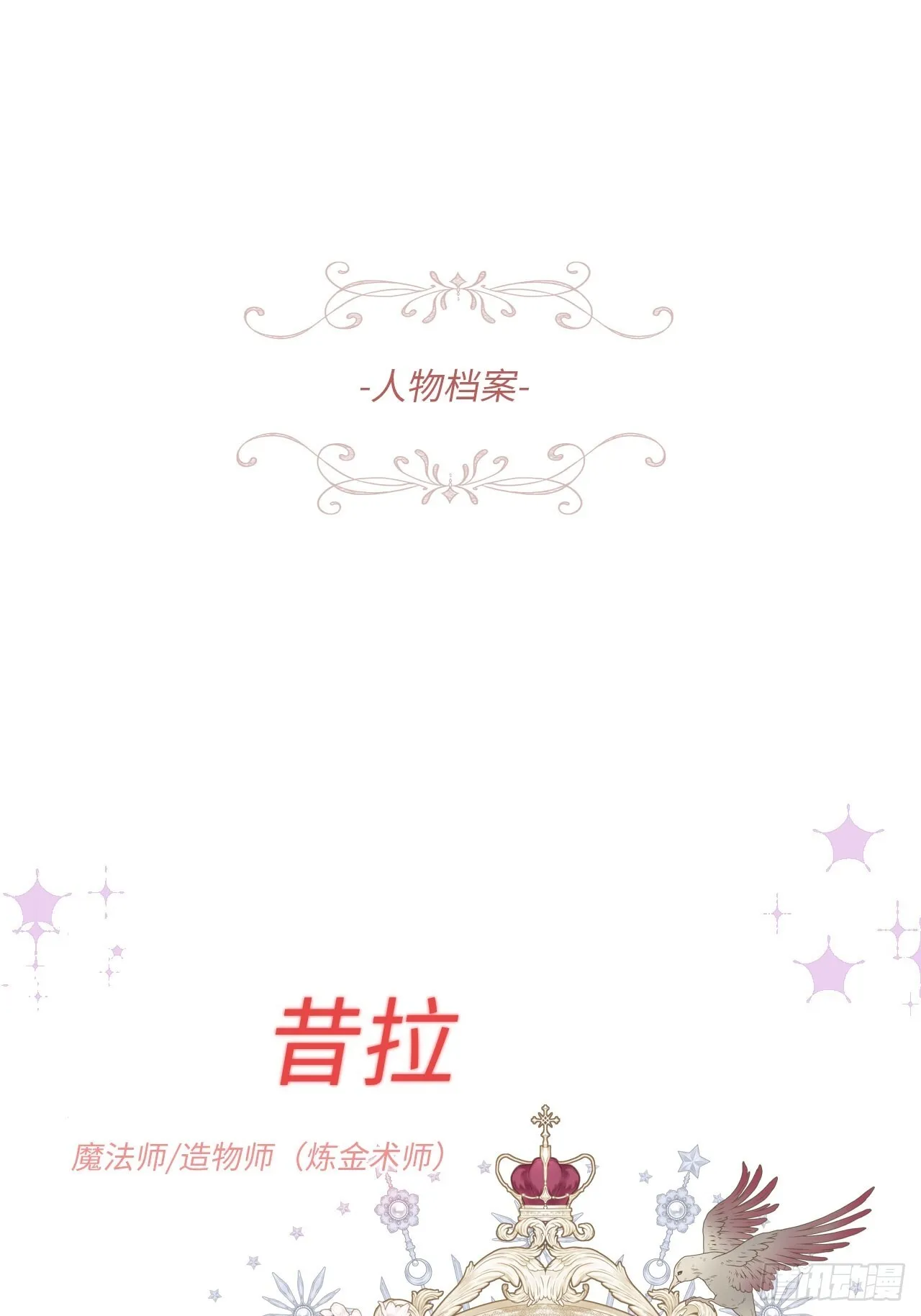 人设小档案0