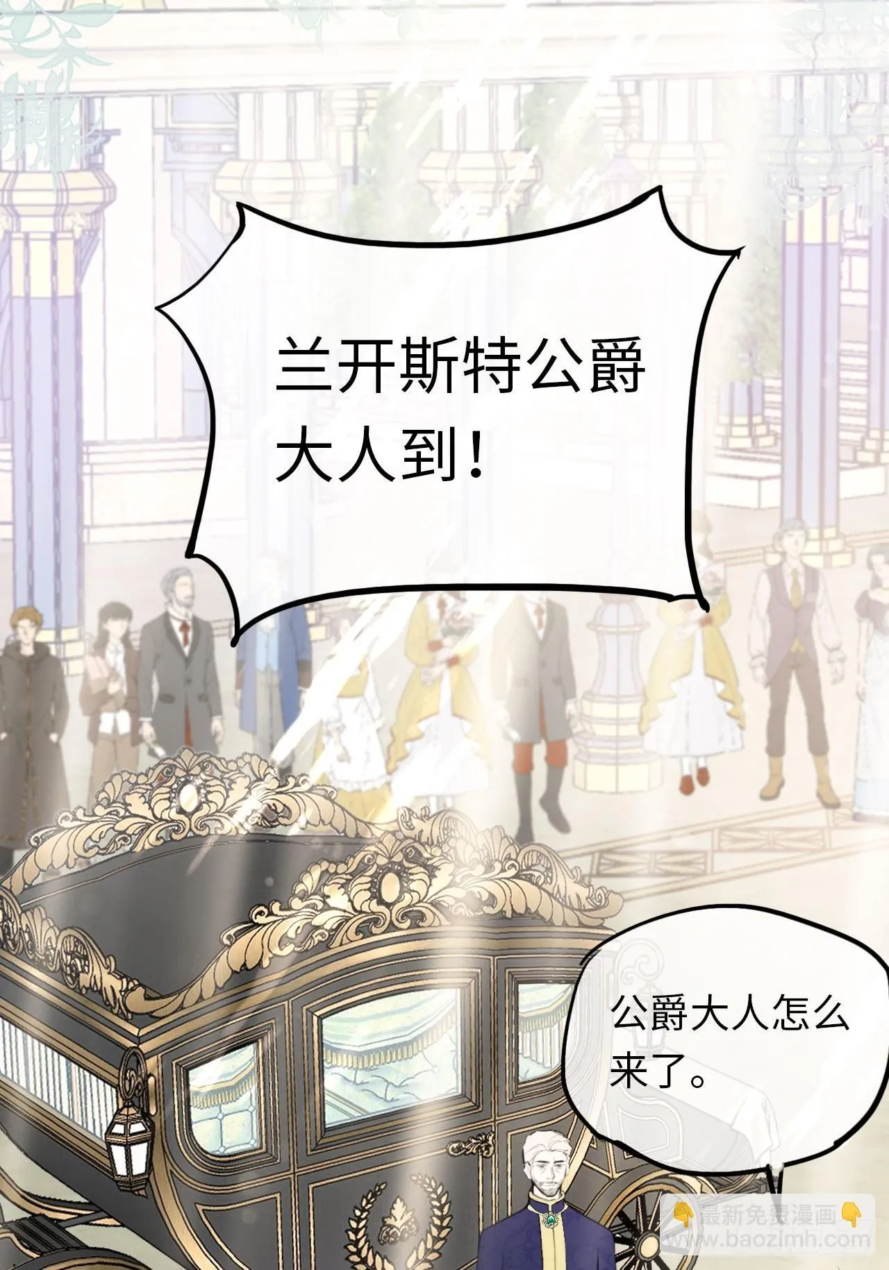 04-心眼子公爵府33